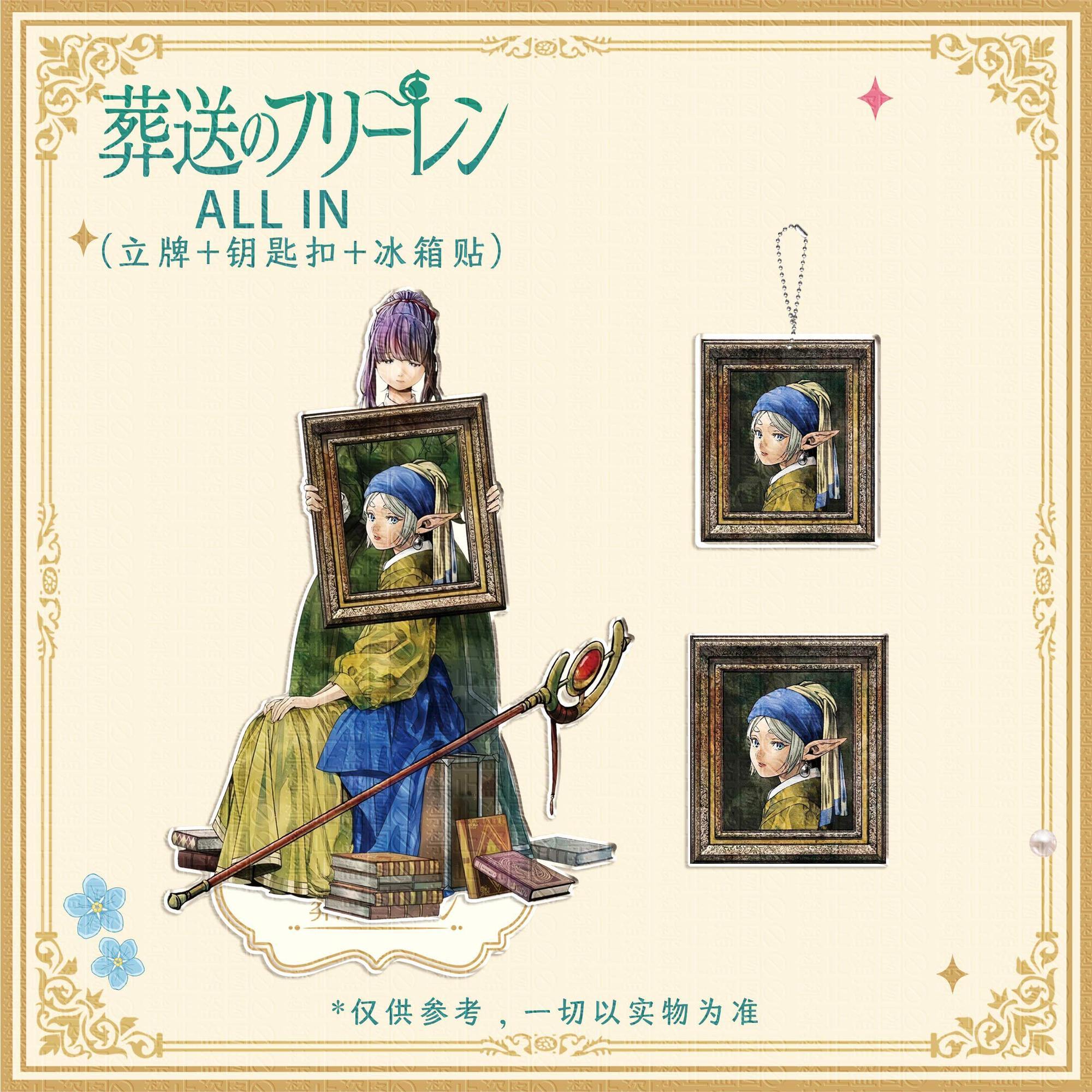 Event Supplies - 3 шт. Frieren: Beyond Journey's End